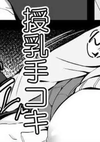 いつも姉にからかわれているので一転攻勢する弟くん