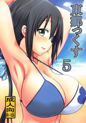 (C92) [Shokumu Taiman (Take)] Tougoux 5 (Yuuki Yuuna wa Yuusha de Aru) [English] {doujins.com}