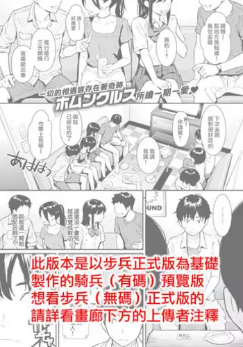 [Homunculus] Boy meets Girl (COMIC Kairakuten 2018-09) [Chinese] [無邪気漢化組] [Digital]