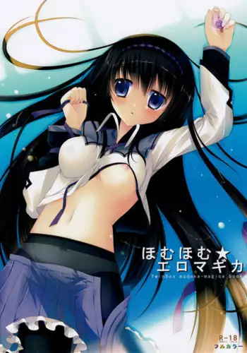[Twin Box (Sousouman, Hanahanamaki)] homuhomu★eromagica (Mahou Shoujo Madoka☆Magica) [English]