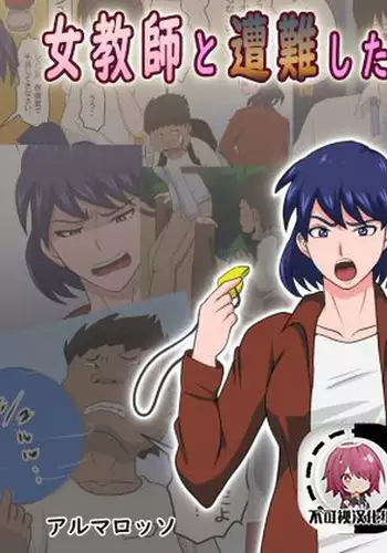 [Almarosso] Ko Koushi to Sounanshitara Yareta WW [Chinese] [不可视汉化]