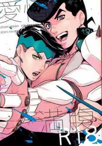 Aijou de Manpuku | Filled with Affection