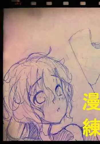 warframeエロ漫画