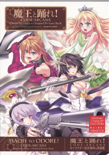 [catwalk] Maou to Odore! CODE: ARCANA Character Settei Shiryou & Gengashuu