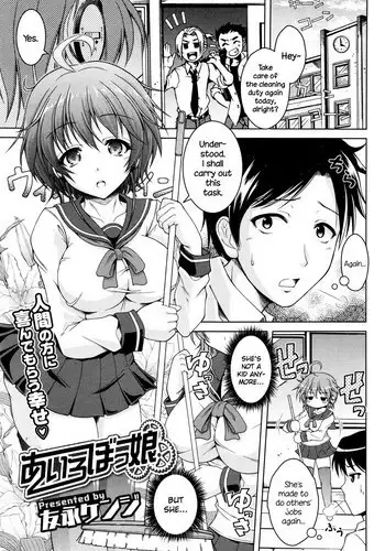 [Tomonaga Kenji] I, Robokko (COMIC Megastore Alpha 2015-12) [English] {NecroManCr}