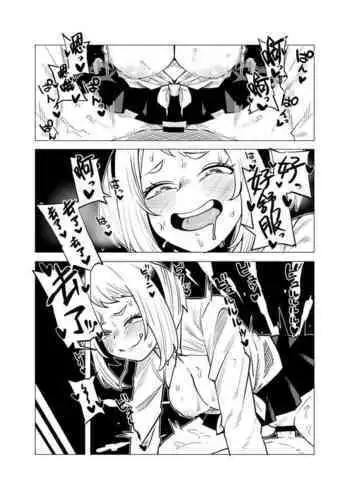 Teisou Gyakuten Mono Ashido Mina no Baai