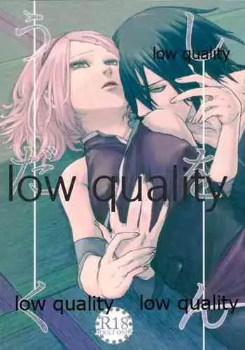 (お忍びデート) [藤井屋の鮭弁 (白椿)] しをんうだく (NARUTO-ナルト-)