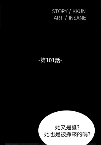 Love Parameter 恋爱辅助器 101-111 中文