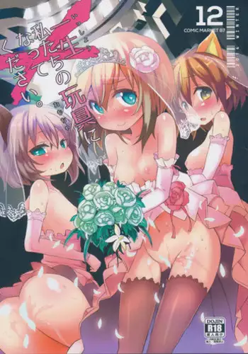 (C87) [Roubai-tei (atahuta)] Isshou Watashi-tachi no Omocha ni Natte Kudasai. | Please, Dedicate Your Life to Being Our Toy (Strike Witches) [English] [Mongolfier]