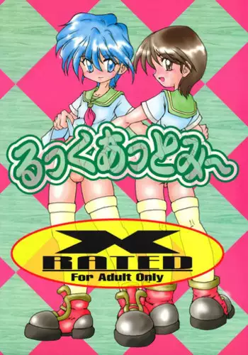 [Saku Saku Circle] Look At Me