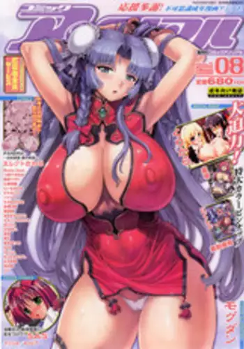 Comic Unreal 2010-08 Vol. 26