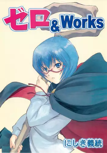 [Ikibata 49ers] Zero & Works (Zero no Tsukaima)