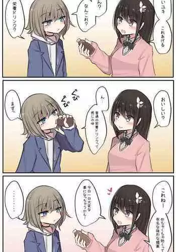 Shinyuu-chan to Biyaku