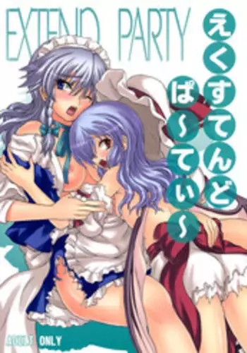 (Reitaisai 5) [Takakuya (Takaku Toshihiko)] Extend Party (Touhou Project) [English]