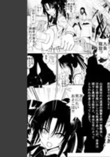 moeyo rin Monzetsu chikan bo [Incomplete]