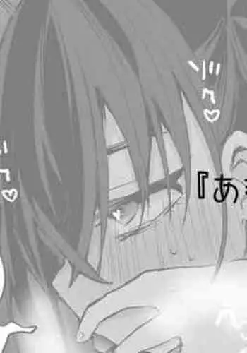 あきらは隠れて編