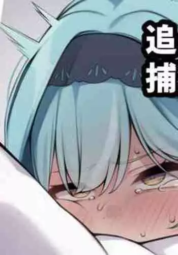 追っていたレ〇プ魔に捕獲されたエウルアの妄想絵