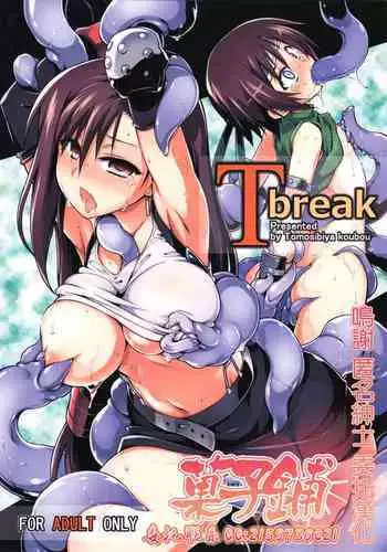 (C88) [Tomoshibiya Koubou (Tomoshibi Hidekazu)] T break (Final Fantasy VII) [Chinese] [菓子铺汉化]