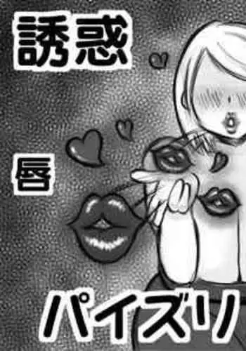 [ドラゴン浜崎] ショタ勇者がお姉さん達に色仕掛け逆レイプされる即堕ち2コマ集