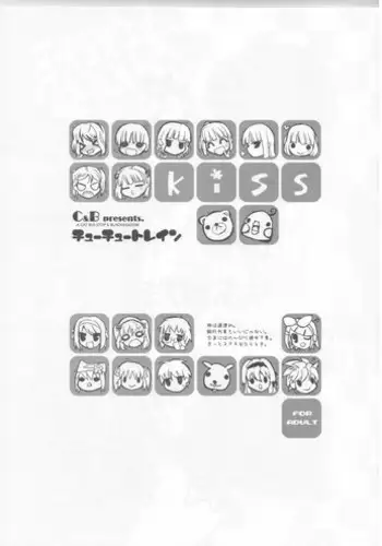 (C73) [Black Shadow, Neko-bus Tei (Sacchi, Shaa)] Choo-choo Train [Incomplete]