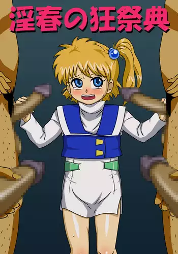 [Amatsukami] Maniac festival of the In Haru