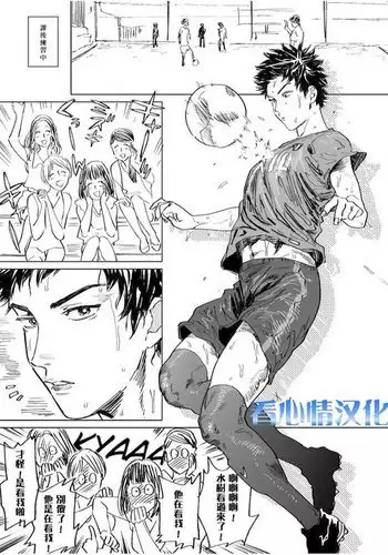 水樹くんのえろまんが