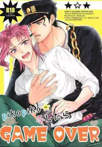 pikopiko Fushidara GAME OVER
