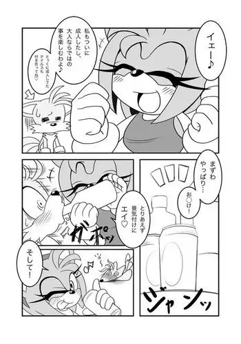 Amy Seitan 20 Shuunenkinen