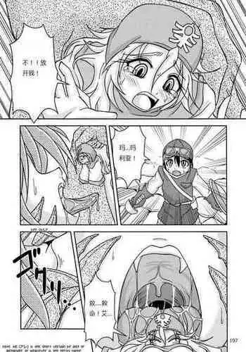 [まるのまれ (ばんこく堂)] 屠龙勇者