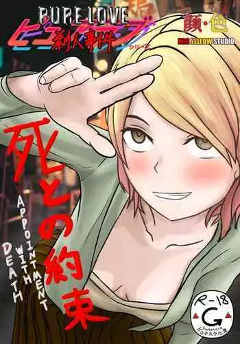 【纯杀之死亡约会】Appointment with Death