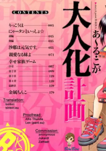 [R-Koga] Bubunteki Otonaka Keikaku [English] [biribiri]