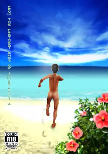 (C85) [BOX (Tsukumo Gou)] Saihate no Amrit 2 [English] [Decensored]