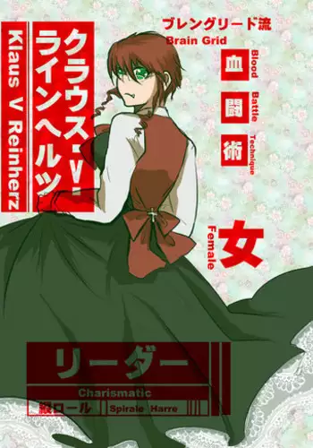 [Tama] 腐向け 血界漫画 クラウス受 BPB編その7 (Kekkai Sensen)