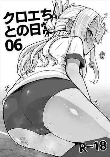 [Eclipse (Rougetu)] Chloe-chan to no Nichijou 06 (Fate/kaleid liner Prisma Illya) [Digital]