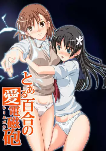 A Certain Yuriffic Railgun