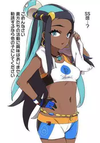 SS Group (Brainwashing By Hypnosis) Nessa