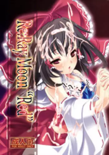 (C76) [EARNESTLY JET CITY (Sasaki, Kojima)] Re: Ray Moon “Red” (Touhou Project)