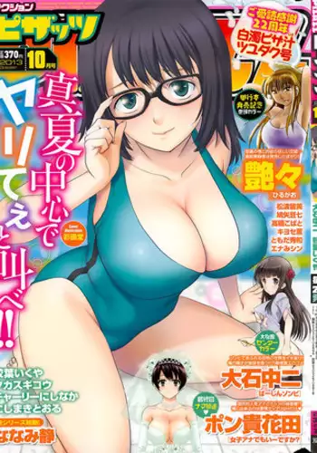 Action Pizazz 2013-10