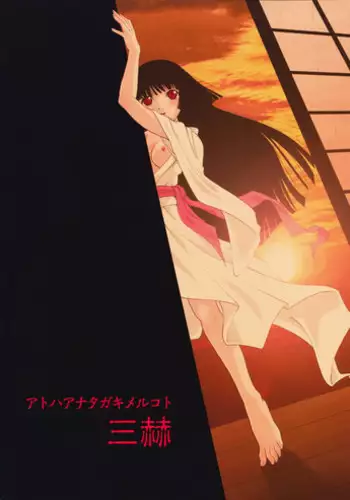 (C75) [MünchenGraph (Kita Kaduki)] Ato wa Anata ga Kimeru Koto SunRed (Jigoku Shoujo) [English] [N04h]