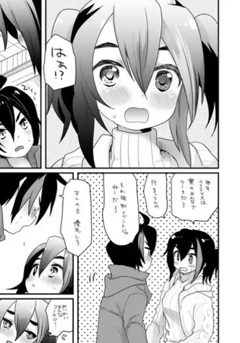 [we53] そういうこと。 (UTAU)