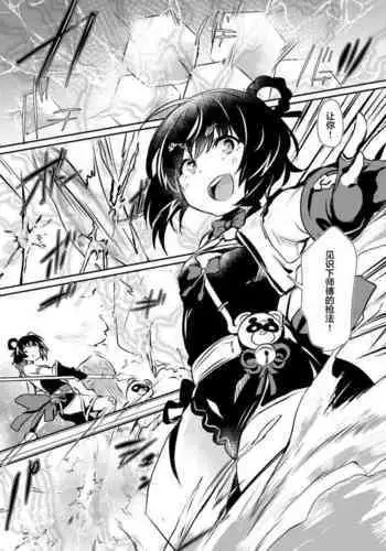 [Nakafuwa (Monchan rev3)](Genshin)[中国翻译]