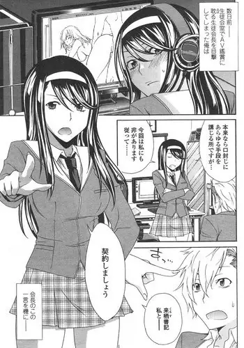 [Tachibana Kai] Solid Communication Ch.1-3