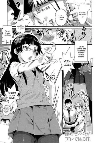 [Katase Minami] Ore no Senpai ga Are de Komaru Saku | My Senpai is Bothered by "That" (COMIC Anthurium 2013-07) [English] [CrowKarasu]
