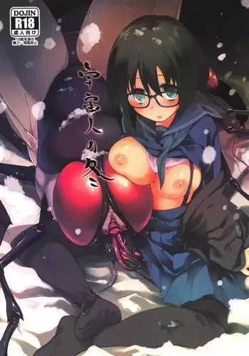 (C87) [KashiNoKi (Midori No Rupe)] Uchuujin no Fuyu [chinese] [翠星石汉化]