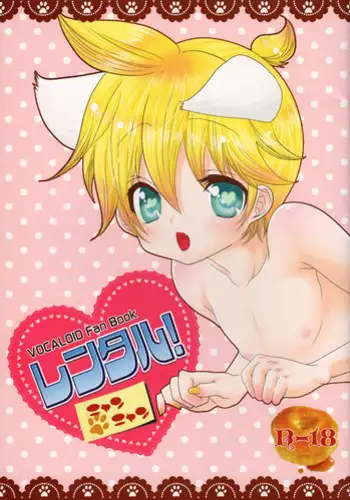 (C81) [Aigan Shounen (Hanamura Shikika)] Rental! Nyannyan (VOCALOID) [English] [Otokonoko Scans]