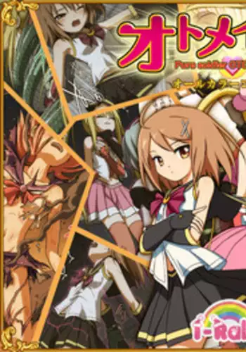 [I-Rabi] ピュアソルジャー・オトメイデン