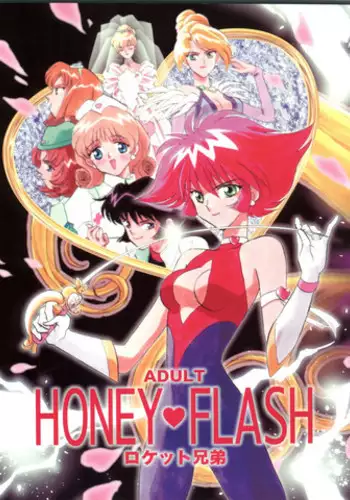 (CR21) [Rocket Kyoudai (Various)] Honey Flash (Cutey Honey F)