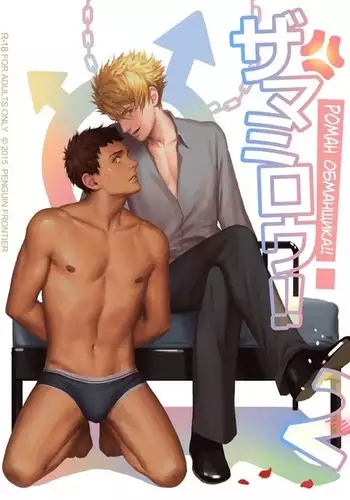 Faker's Affair 2 | Роман обманщика!! 2