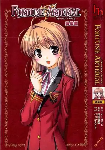 FORTUNE ARTERIAL ???