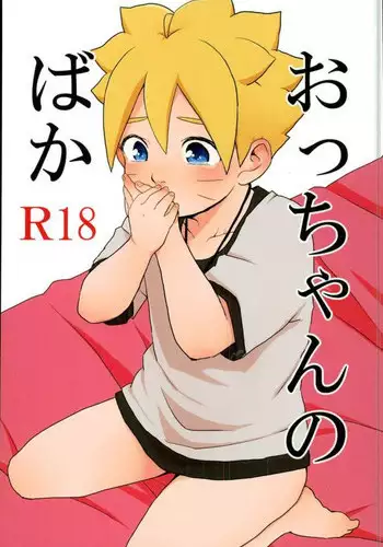 (SPARK10) [Ody! (Mannya)] Occhan no Baka (Naruto)
